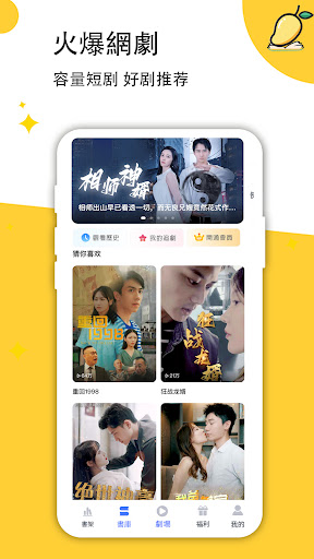 鋒芒小說 - 最新最全的海量小說閱讀器 Screen 2