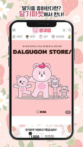 Android application dalkimarket screenshort