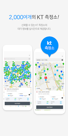 AirMapKorea - 미세,WHO,날씨,위젯,에어맵のおすすめ画像4