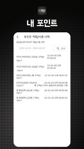 DF 갤러리 골프