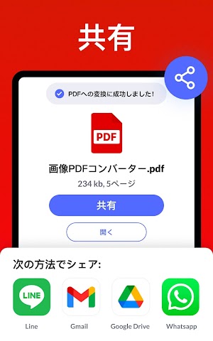 画像クリックでメニュー表示／非表示