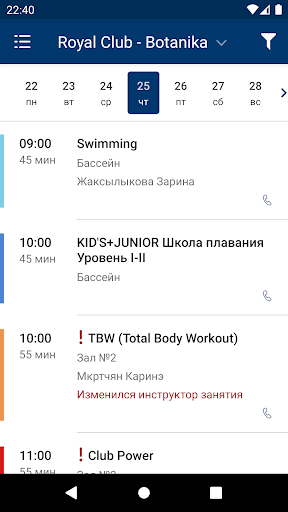 Royal Fitness Screen 3