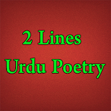Urdu 2 Lines Poetry icon