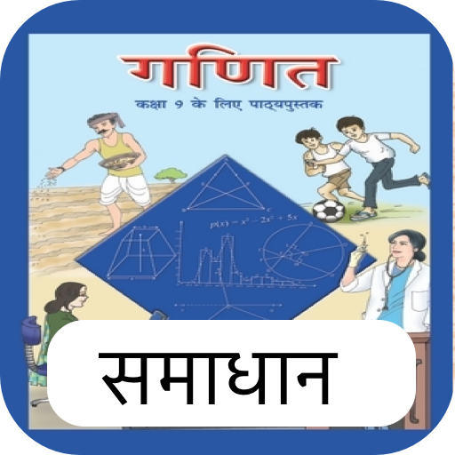 Class 9 Maths Solutions Hindi logo