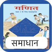 Class 9 Maths Solution in Hindi