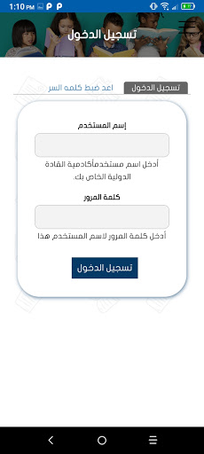 أكاديمية القادة الدولية Screen 3