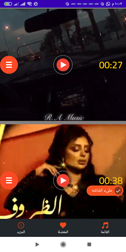 حالات واتس اصيل هميم فيديو 2021بدون نت