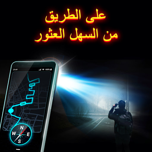 تطبيق مصباح يدوي برو5