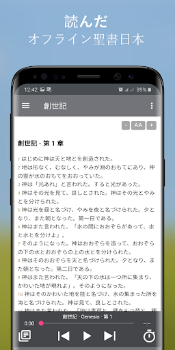 Download オフライン聖書オーディオ日本のダウンロード無料 オーディオブックmp3 Free For Android オフライン聖書オーディオ 日本のダウンロード無料 オーディオブックmp3 Apk Download Steprimo Com