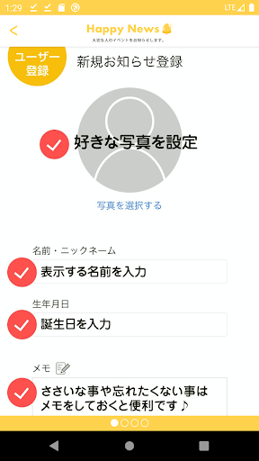 Happy News Screen 3