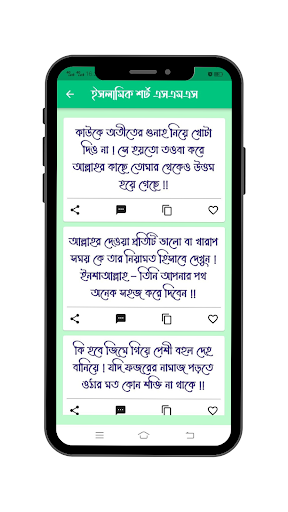 Bangla Islamic Status Captions screenshot 4