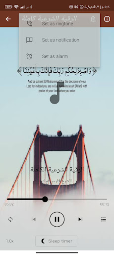 الرقية الشرعية بصوت فارس عباد Screen 2