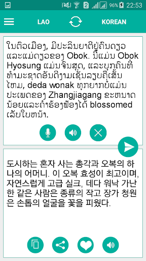 Lao Korean Translator Screen 2