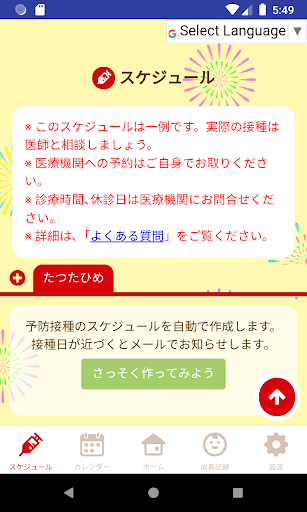 えがおひまわり子育て応援ナビ　さんごう Screen 2