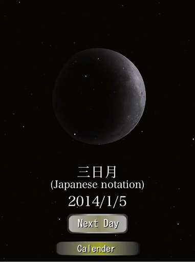 Japan Kanji name of the moon Screen 2