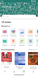 ГДЗ ReshakRu - Apps On Google Play