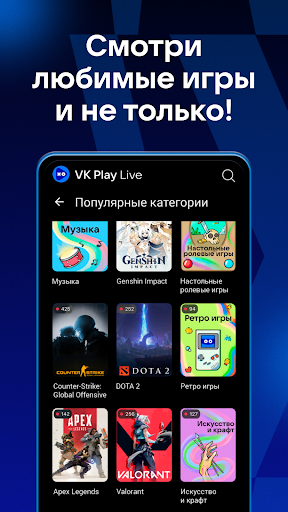 Android application VK Play Live: Стримы игр screenshort