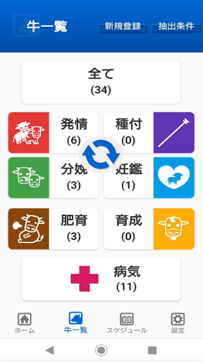 CAPSULE SENSE Screen 2