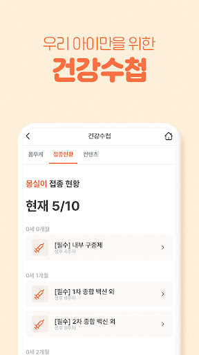 꼬랩 - 반려인들을 위한 세상 모든 트렌드 Screen 3