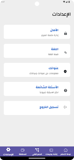 Android application Box | بوكس screenshort