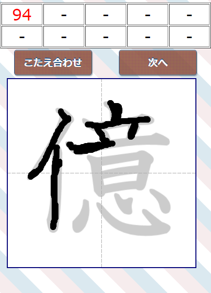 なぞり書き４年生漢字のおすすめ画像2