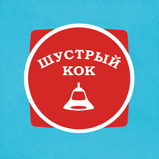 Шустрый Кок — Доставка logo