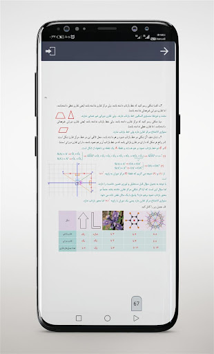 گام به گام یازدهم رشته ریاضی Screen 3