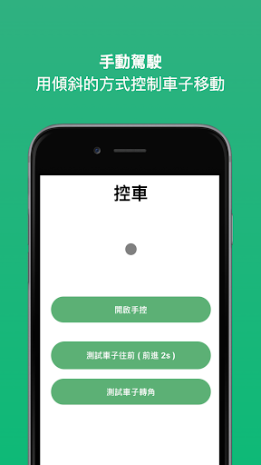 Android application Mini Deep Car screenshort