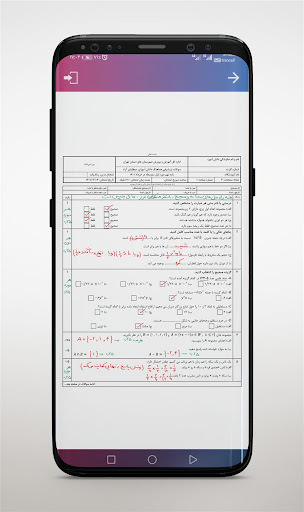 نمونه سوالات پایه نهم با جواب Screen 3
