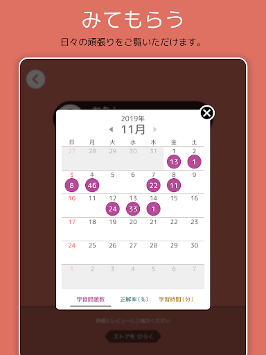 九九チャレ - かけ算の学習をおうえんします