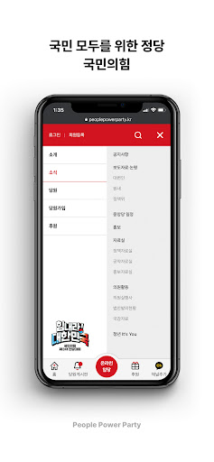국민의힘 Screen 3