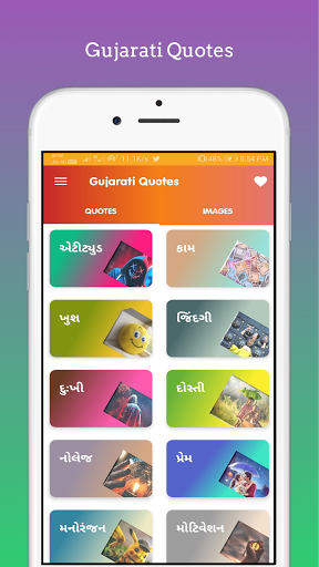 Gujarati Suvichar | Quotes Screen 2