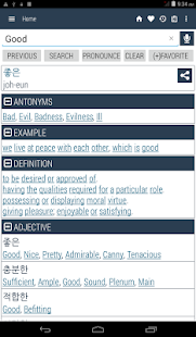 English Korean Dictionary Screenshot