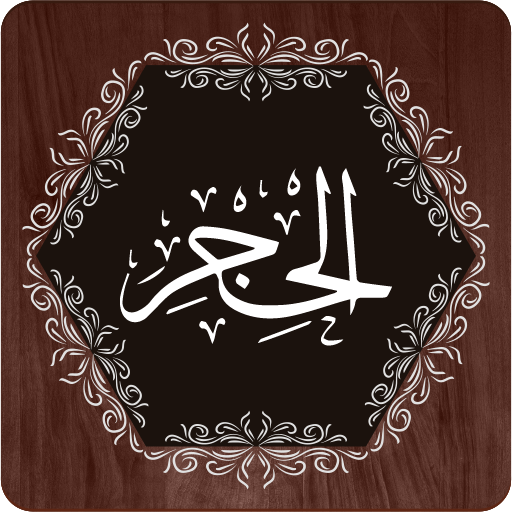 Surah Hijr logo