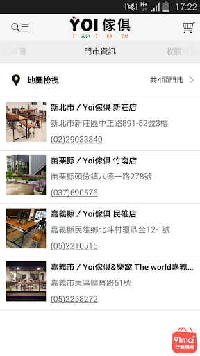 Android application Yoi傢俱燈飾 screenshort