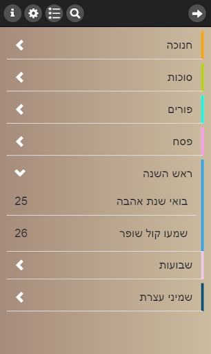 תמנירון Screen 3