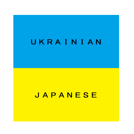 Ukrainian Japanese Support logo