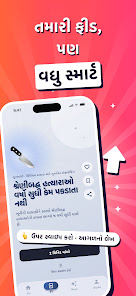 સ્ક્રીનશૉટ છબી