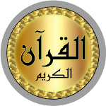 Cover Image of Скачать Saleh Al Talib Quran offline 1.8 APK