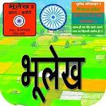 Cover Image of Baixar Bhulekh All States Records  APK