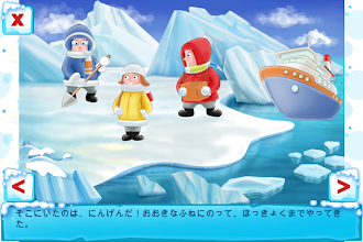 Game screenshot ポーラー・フレンズ：対象年齢3～5歳 apk download