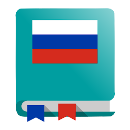 Russian Dictionary - Offline च्या आयकनची इमेज