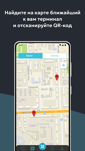 Зарядка. Аренда PowerBank Screen 2