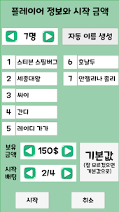 포커 시뮬레이터 점수 계산기