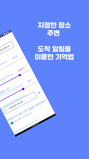 주변검색, 주변찾기, 가는길에, 요소수 주유소 Screen 2