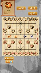 中国象棋-残局单机版