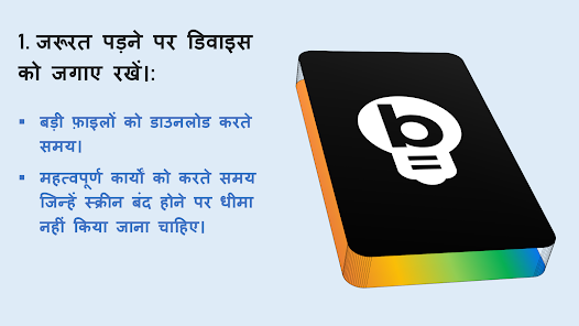 स्क्रीनशॉट की इमेज