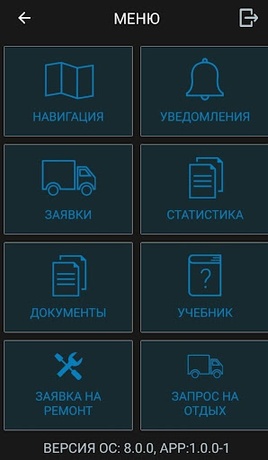 Android application ТрансЛайнер screenshort