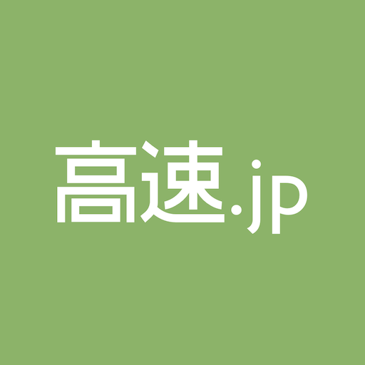 高速.jp logo