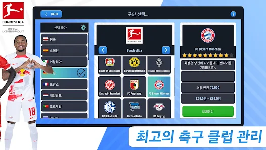 Soccer Manager 2023- 축구 - Google Play 앱